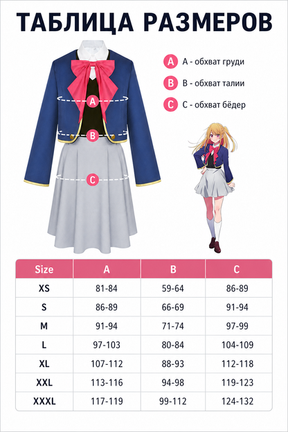 Hoshino Ai B-Komachi Cosplay Costume, Idol Outfit
