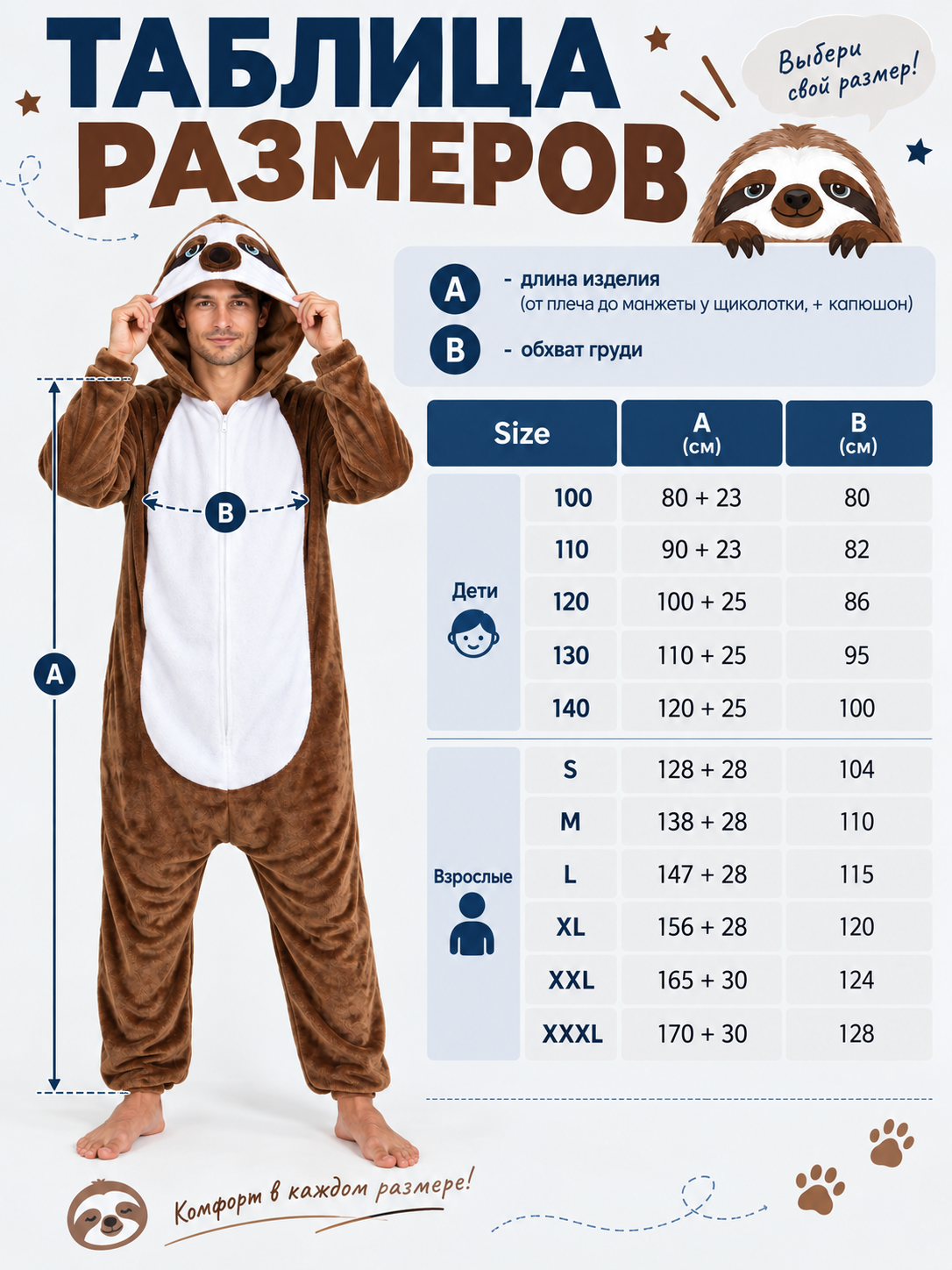 Kigurumi pajama with hood and voluminous ears, brown