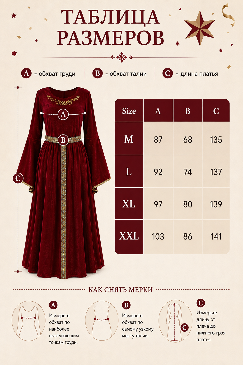 Burgundy Themed Dress with Flared Sleeves size guide