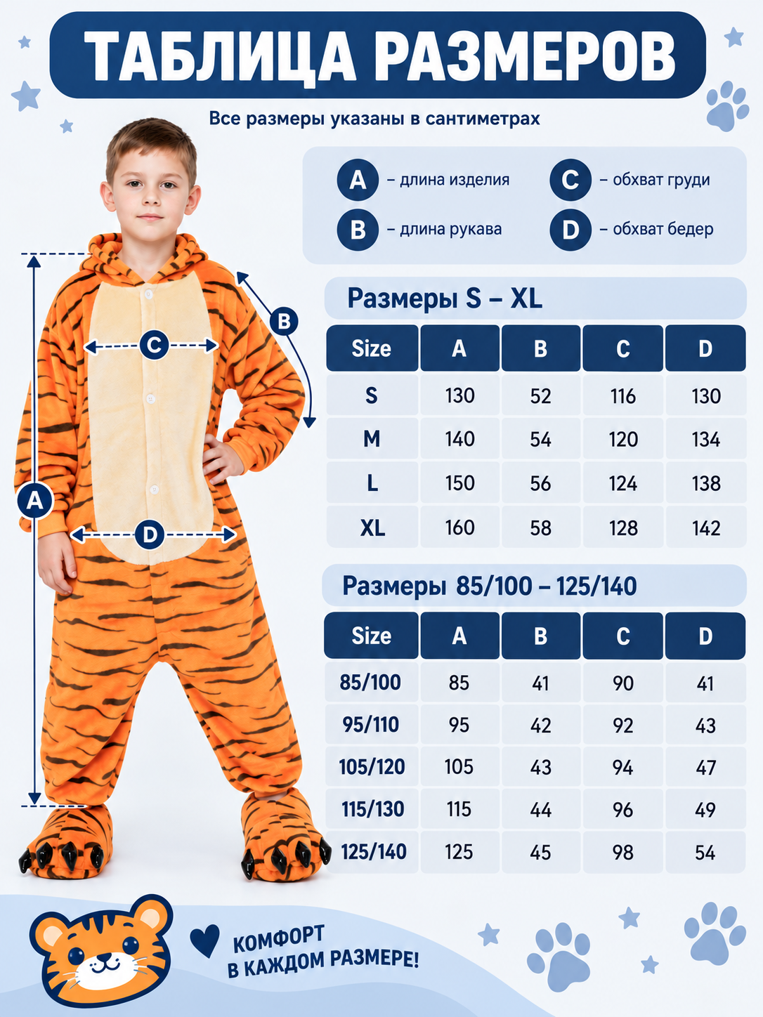 Kids' Tiger Hooded Fleece Kigurumi Pajama