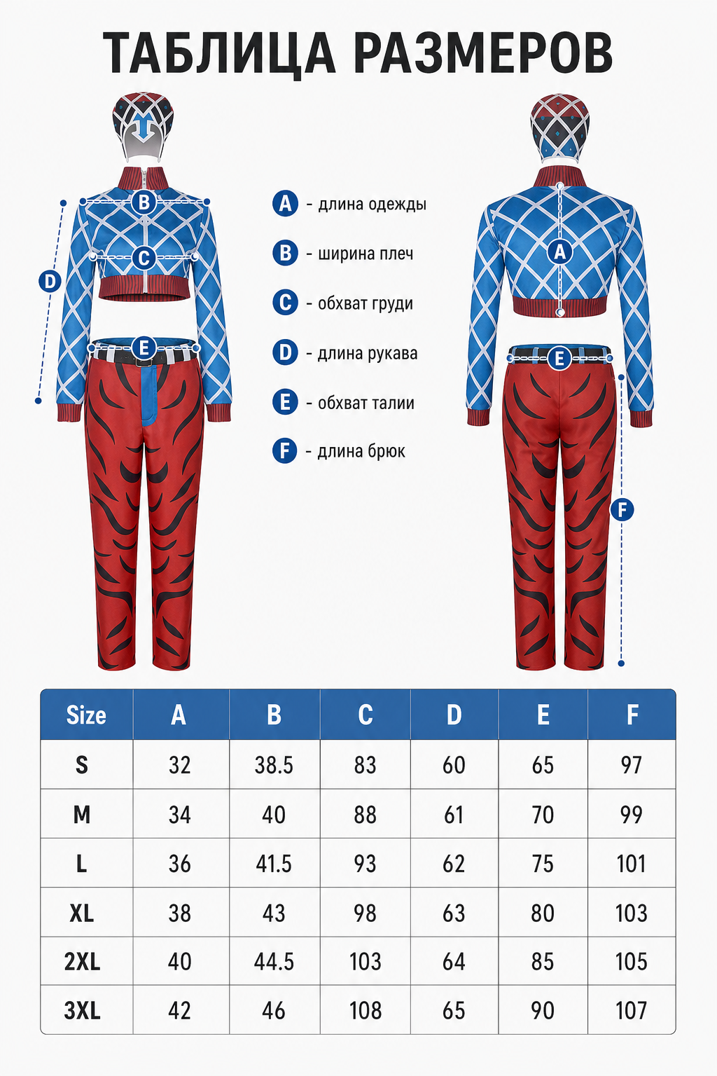 Guido Mista “Golden Wind” Cosplay Costume