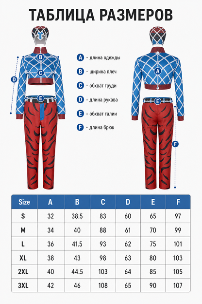 Guido Mista “Golden Wind” Cosplay Costume