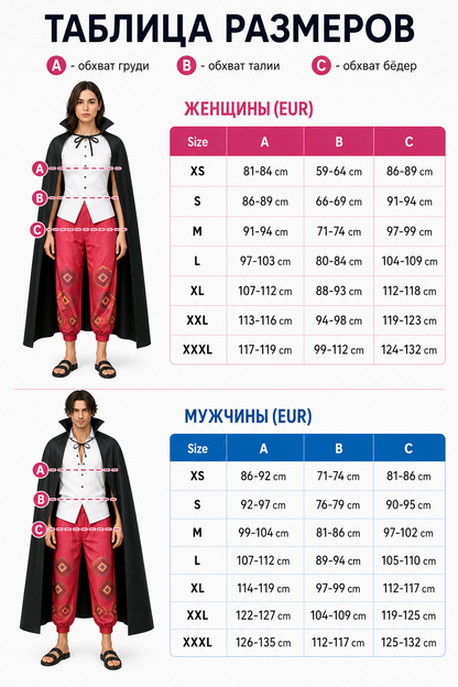 Pirate Cosplay Costume: Cape, Vest, and Pants