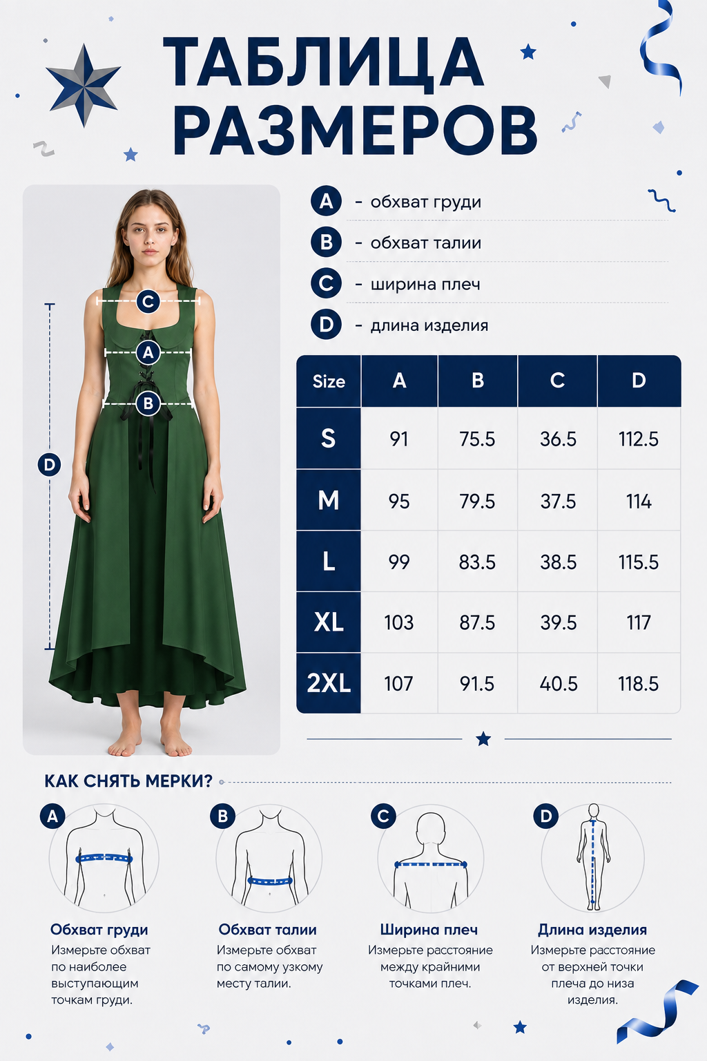 Dark Green Lace-Up Cosplay Dress size guide