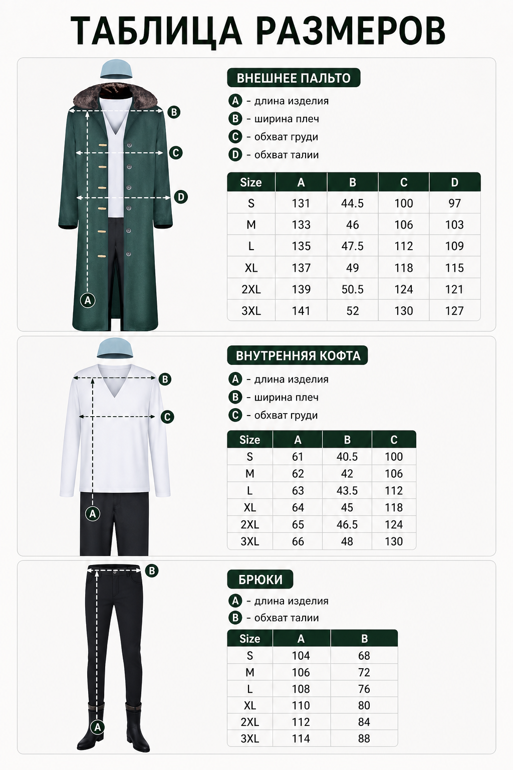 Kuzan One Piece Cosplay Costume: Coat and Hat