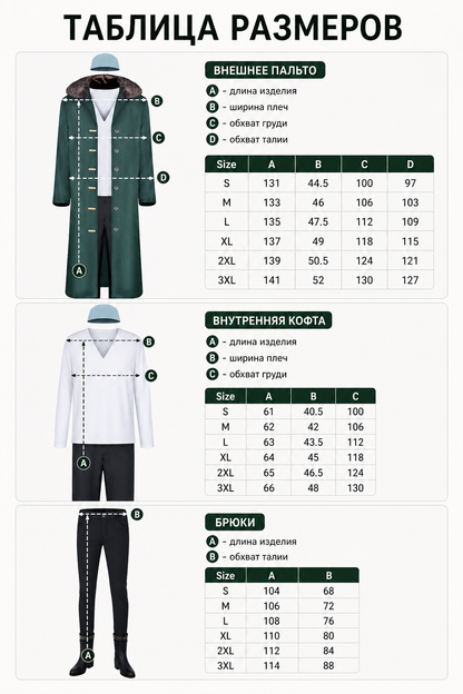 Kuzan One Piece Cosplay Costume: Coat and Hat