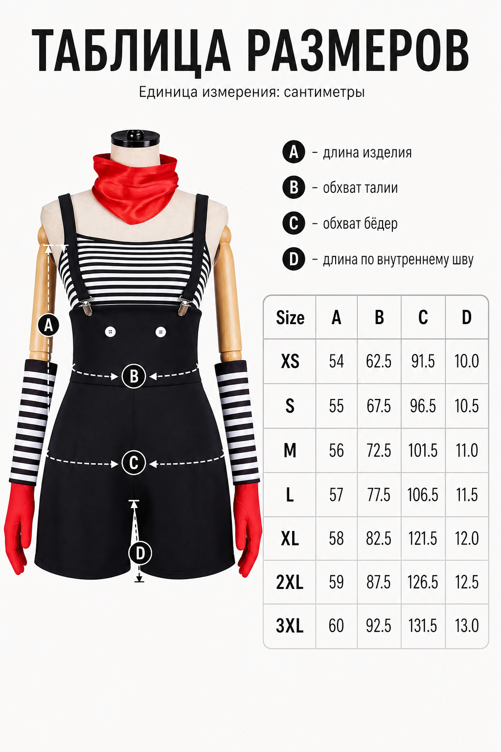 Mime Costume for Cosplay, Striped Set with Hat