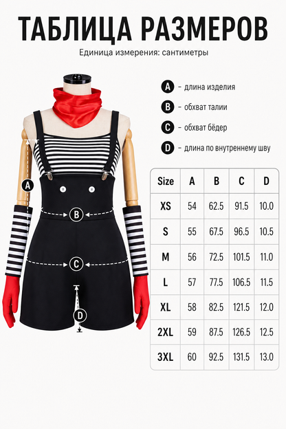 Mime Costume for Cosplay, Striped Set with Hat