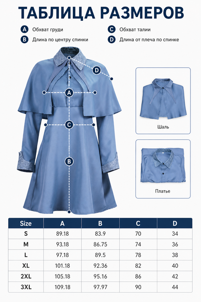 Beauxbatons Cosplay Dress with Capelet, Blue