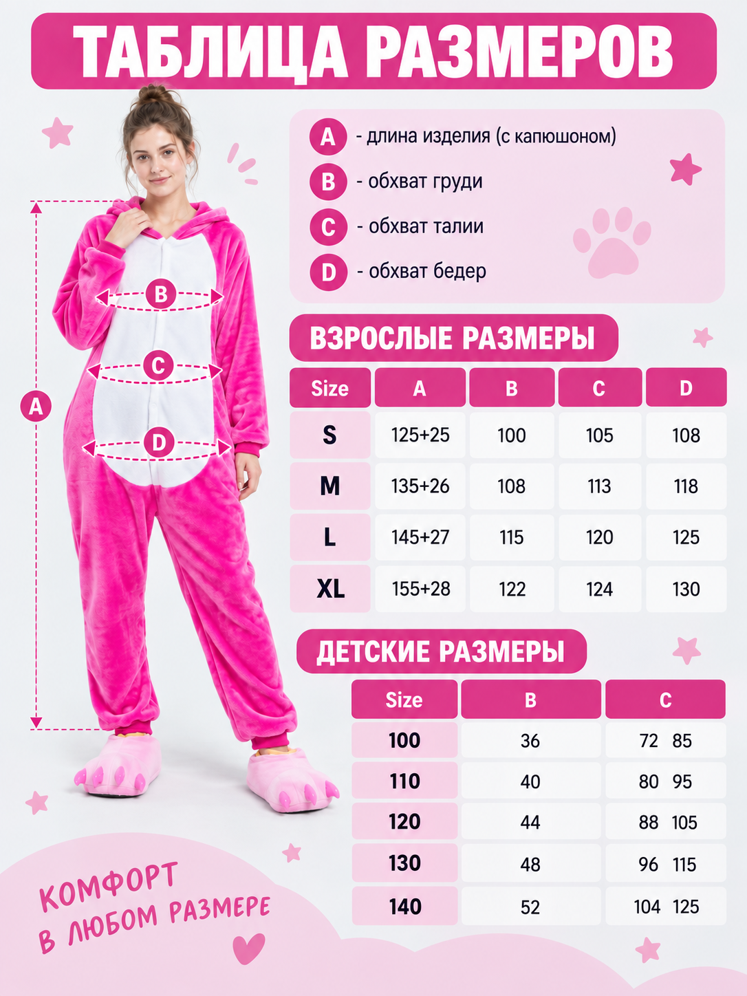 Bright pink plush hooded pajama jumpsuit