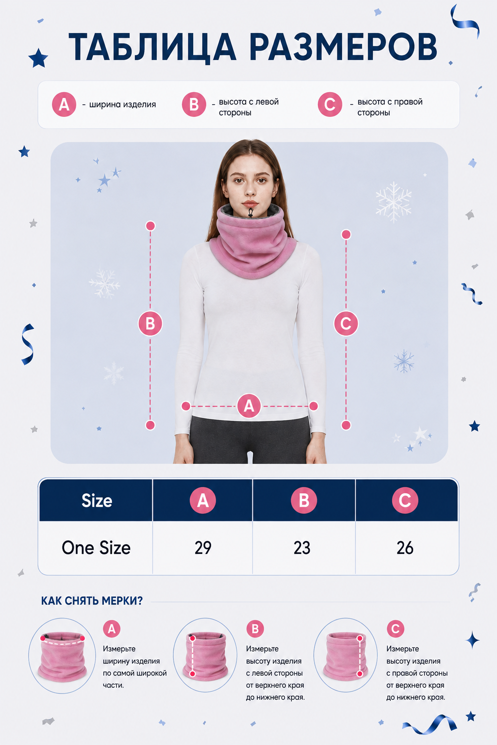 Insulated Neck Gaiter with a High Collar, Pink size guide