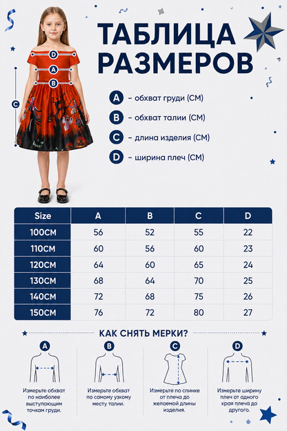 Orange children's dress with a Halloween print size guide