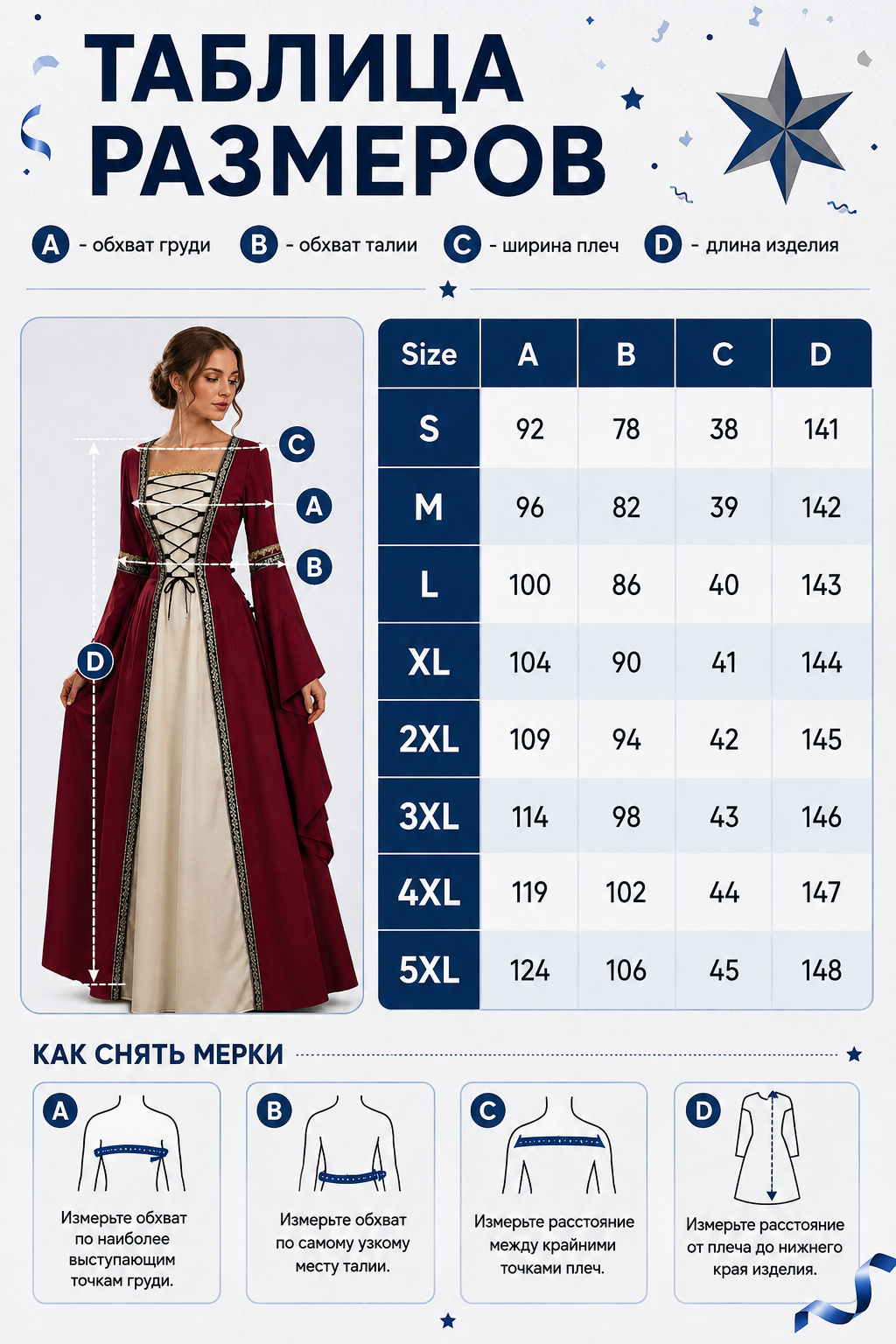Burgundy Medieval Dress with Front Lacing size guide