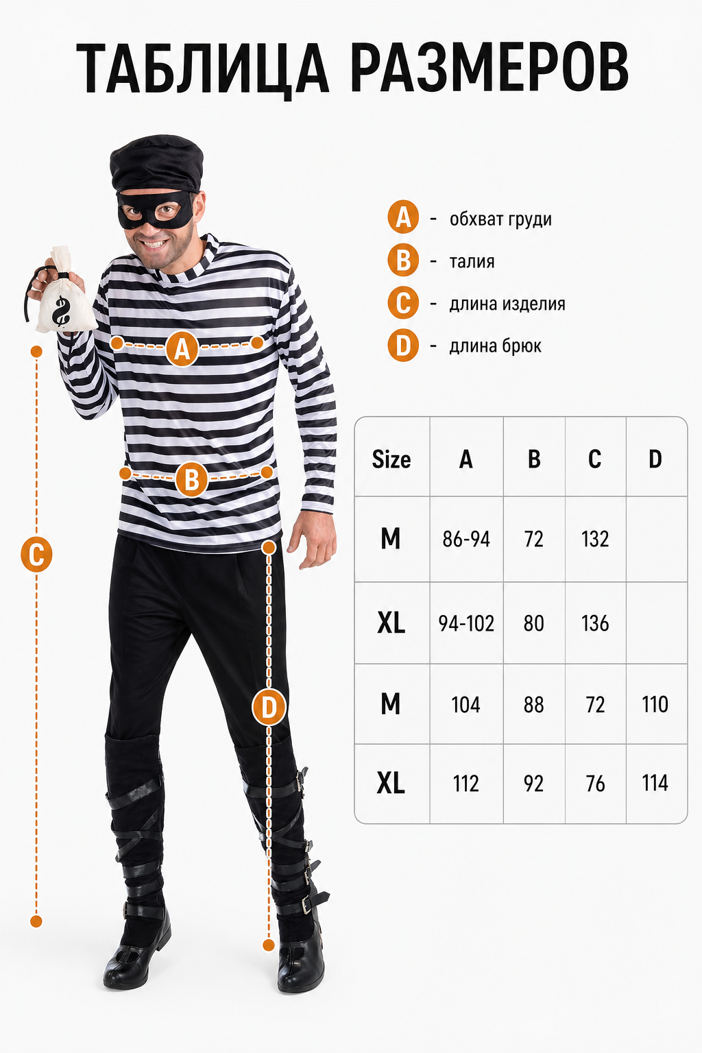 Black-and-White Striped Thief Costume