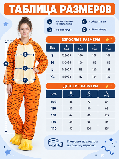 Orange Hooded Pajama Jumpsuit with Ears