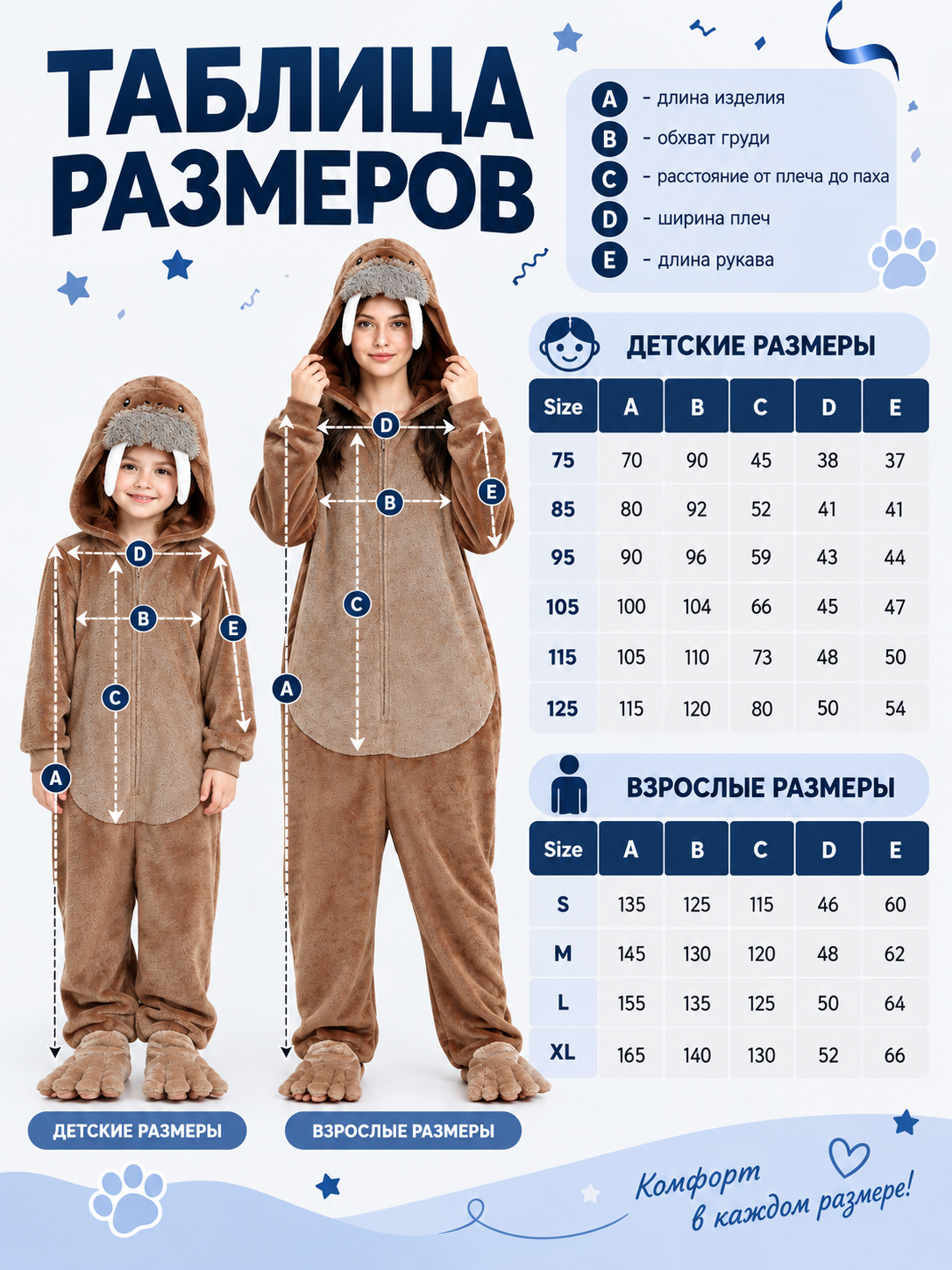 Hooded Walrus Face Pajama Jumpsuit