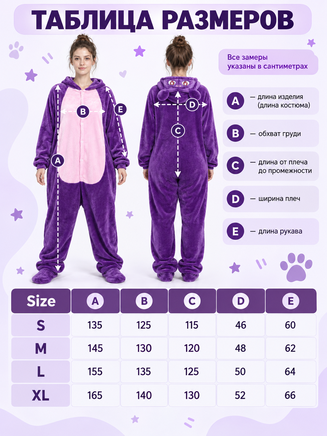 Purple Pajama Jumpsuit with Pink Insert and Ears