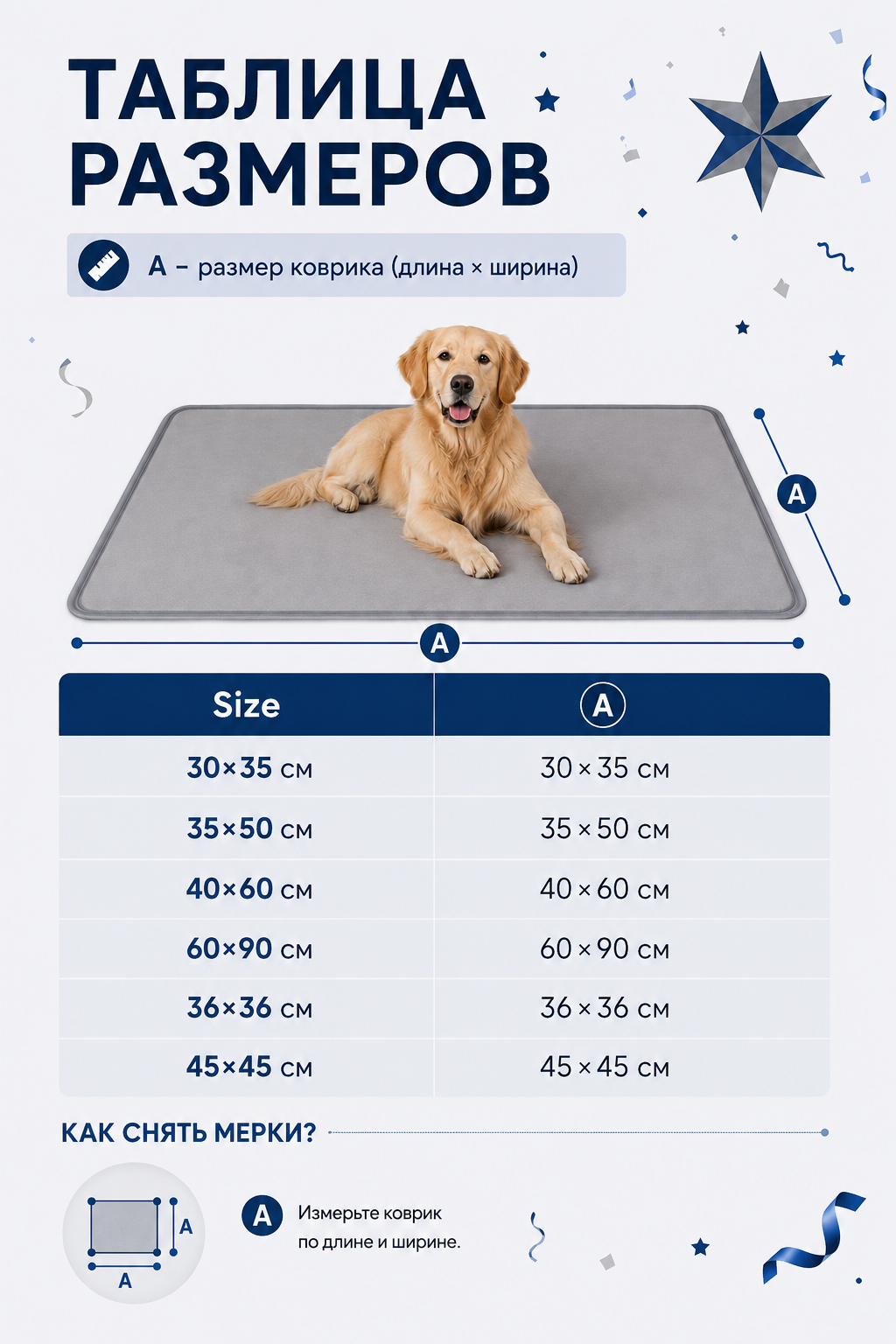 Electric Pet Mat with Controller size guide