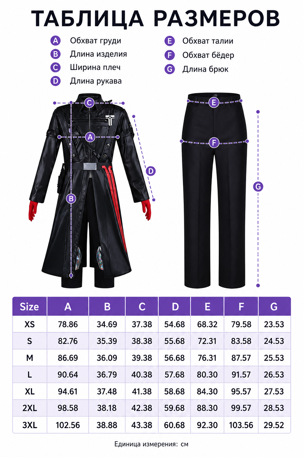 Gehros Cosplay Costume: Long Coat, Pants