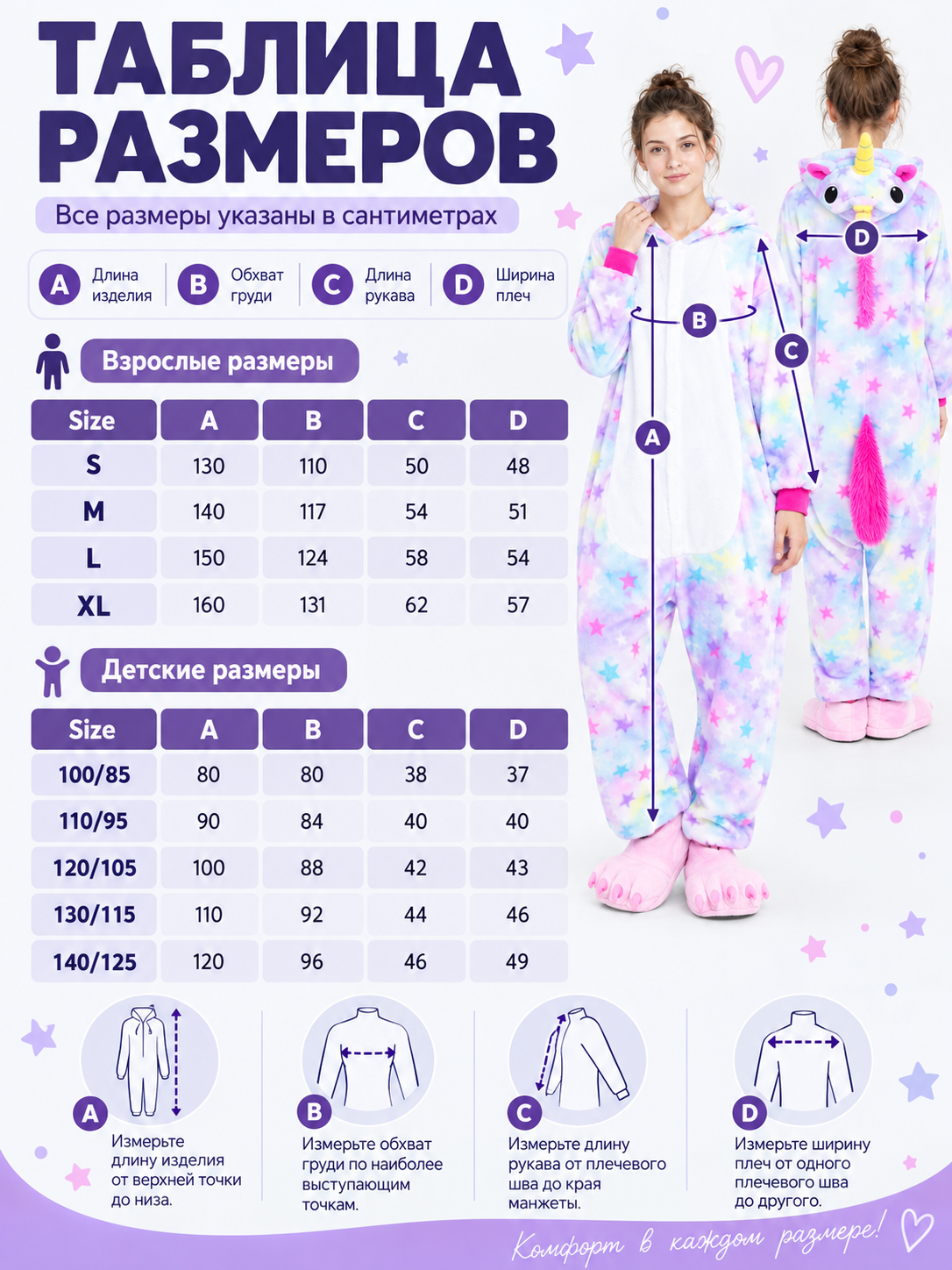 Flannel Hooded Pajama Jumpsuit with Star Print