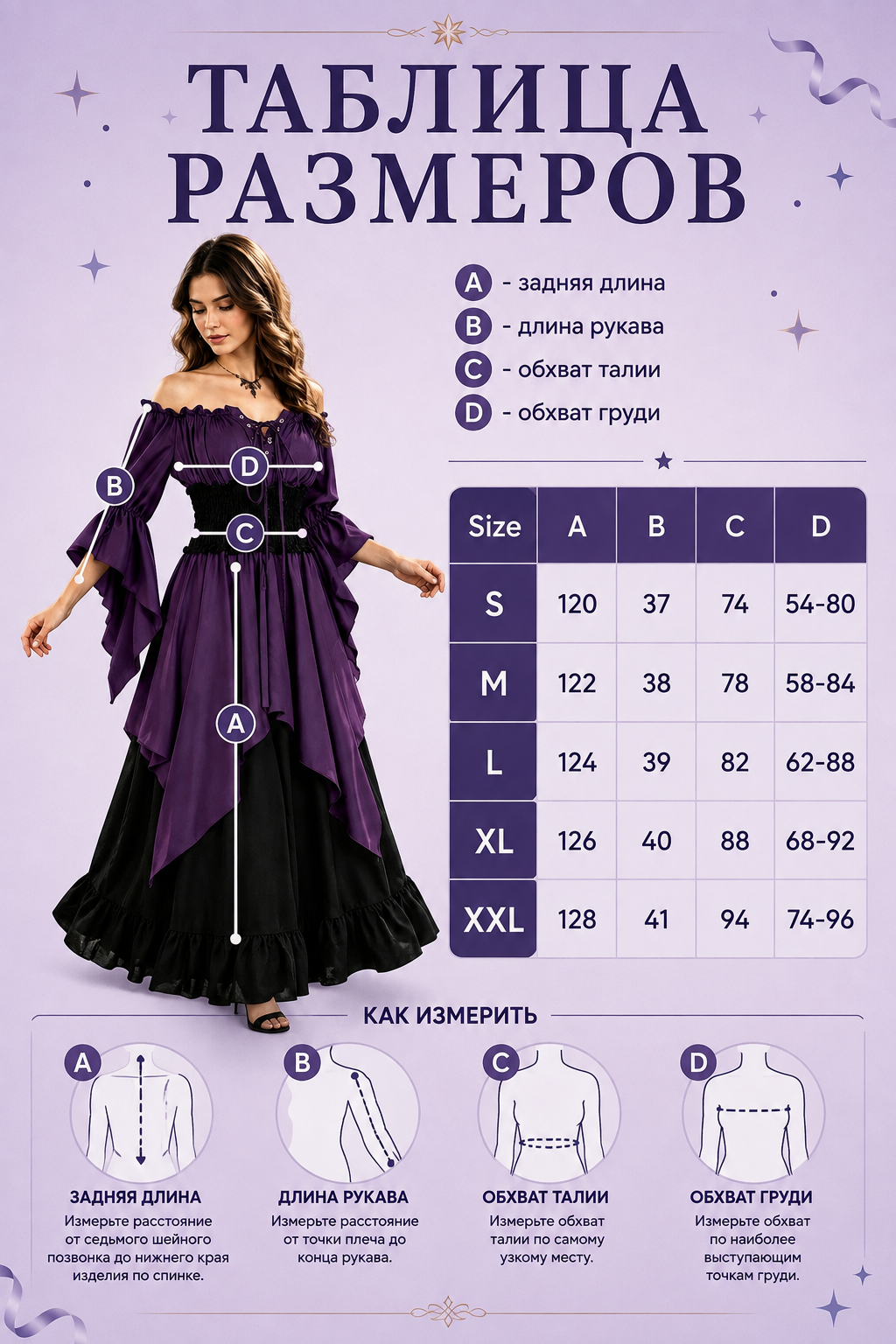 Historical Dress with Lacing and Off-the-Shoulder Design size guide