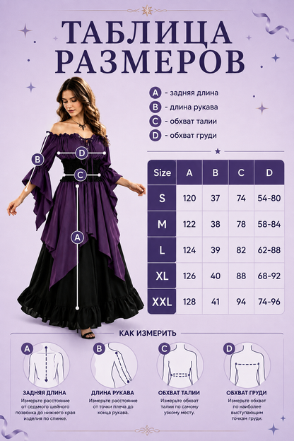Historical Dress with Lacing and Off-the-Shoulder Design size guide