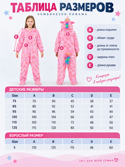 Kids' Hooded Unicorn Jumpsuit Pajama, Pink