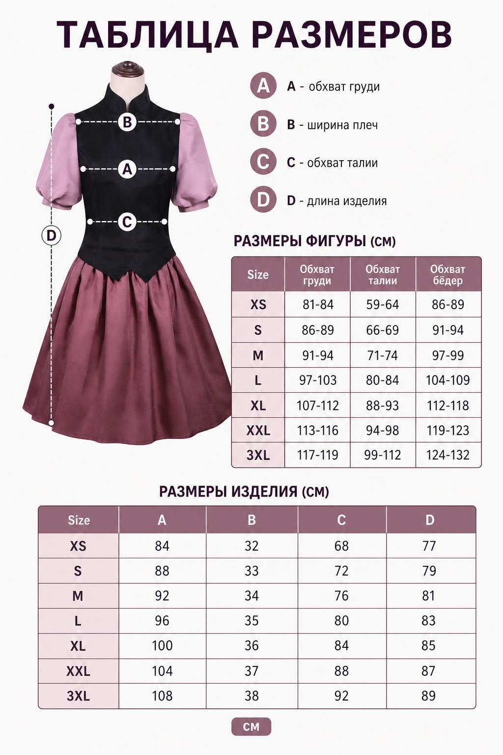 Amity Cosplay Costume: Black Top and Burgundy Skirt