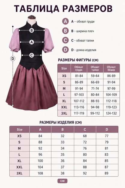 Amity Cosplay Costume: Black Top and Burgundy Skirt