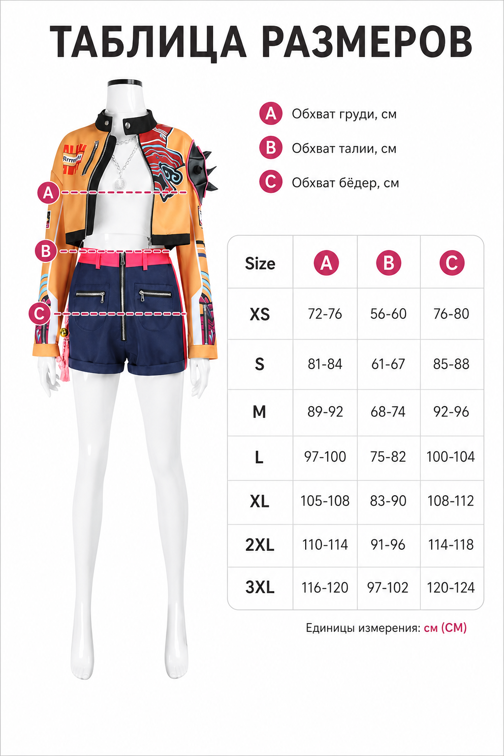 Cosplay Costume: Jacket, Vest, Shorts, and Accessories