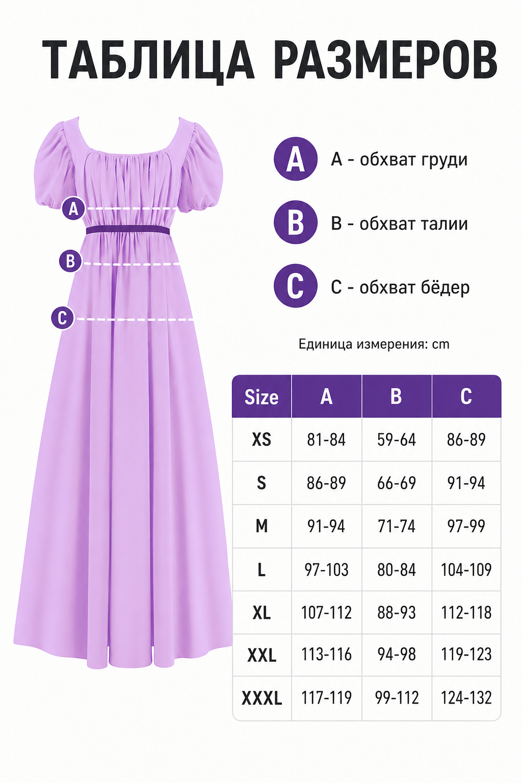 Regency-Style Dress with a Belt and Puff Sleeves