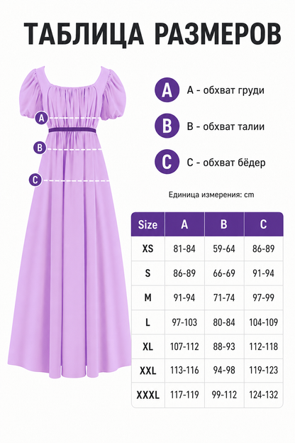 Regency-Style Dress with a Belt and Puff Sleeves