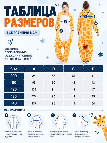 Flannel Pajama Jumpsuit with Giraffe Hood