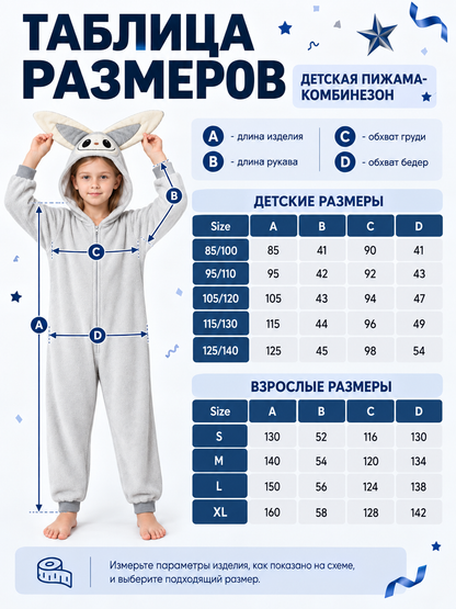 Kids' Bunny Ear Hooded Zip-Up Pajama Jumpsuit