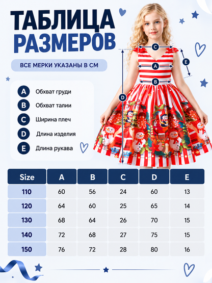 Kids' Holiday Dress with Christmas Print