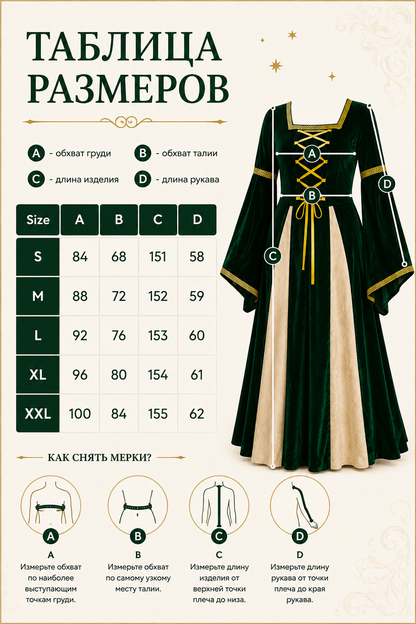 Lace-Up Costume Dress with Gold-Tone Trim size guide