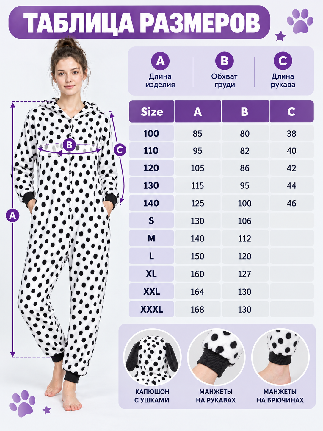 White pajama jumpsuit with black spots and ears
