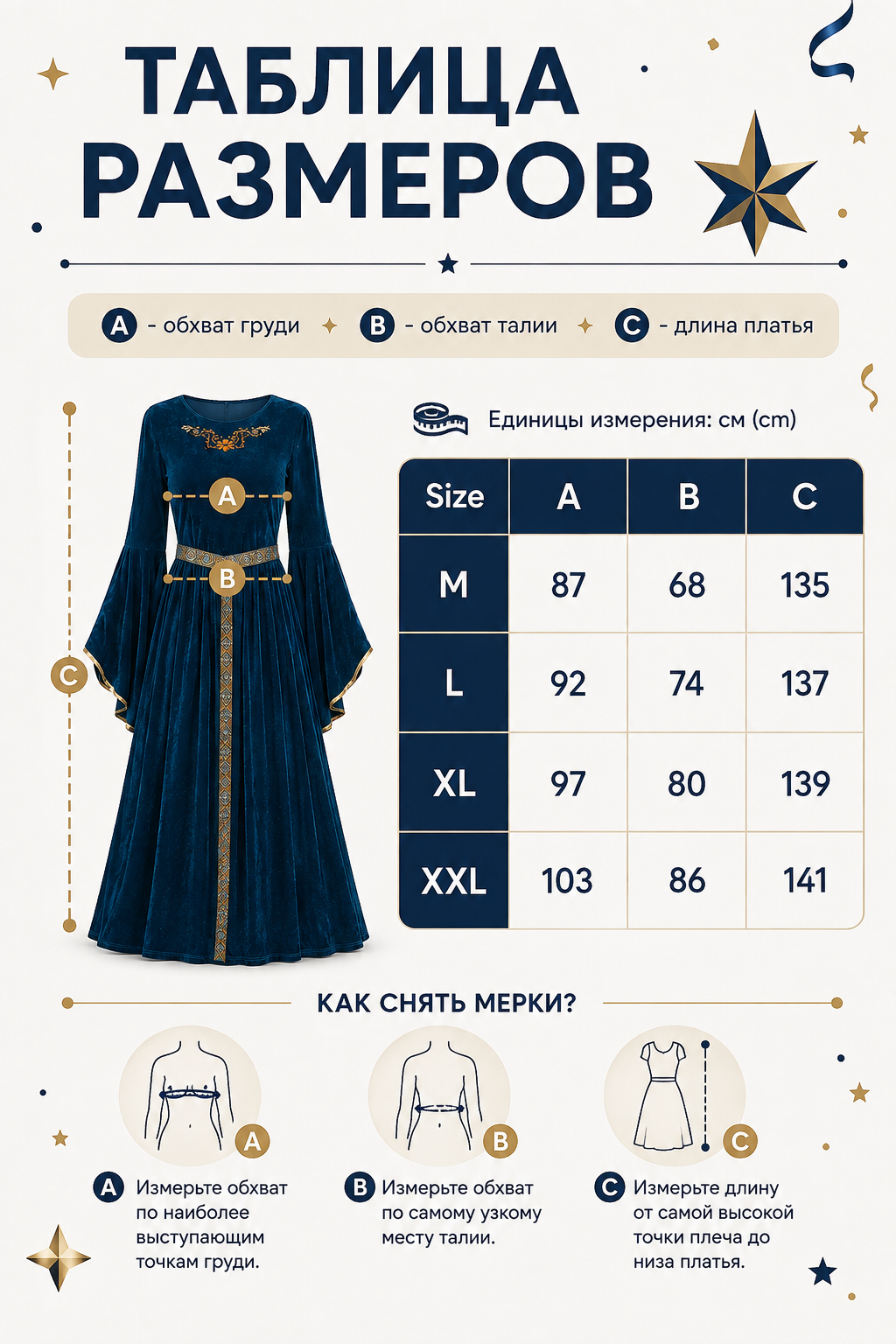 Floor-Length Dark Blue Carnival Dress with Belt size guide
