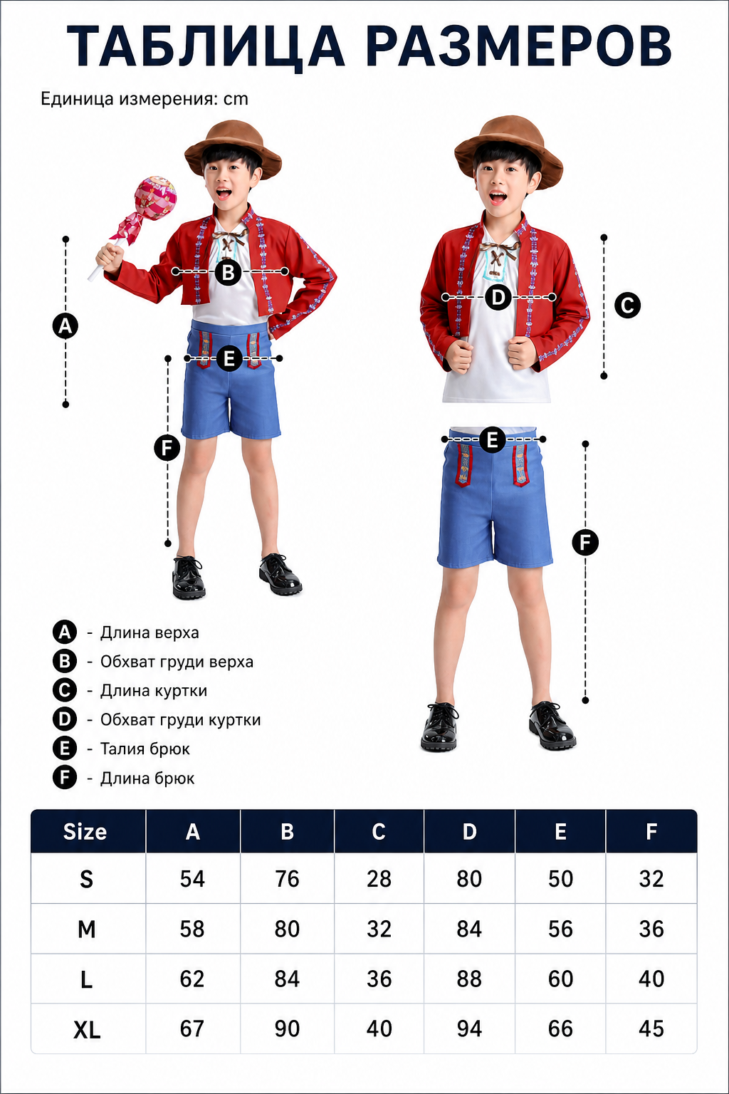 Historical Cosplay Costume with Jacket and Shorts