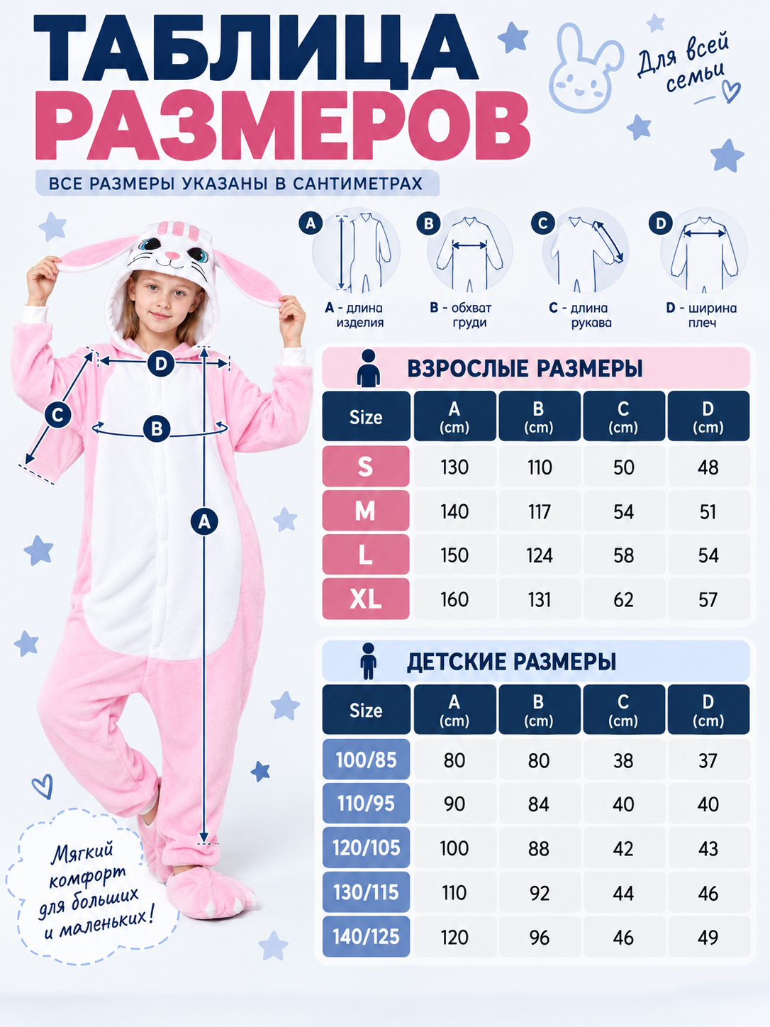 Pajama jumpsuit with bunny ears, white and pink