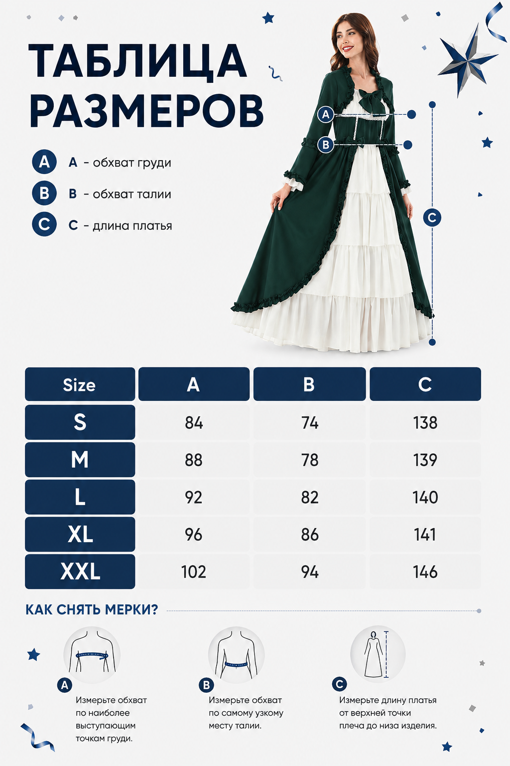 Carnival Dress with White Insert in a Historical Style size guide
