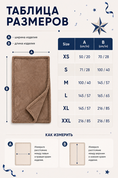 Water-Resistant Pet Blanket, Brown size guide