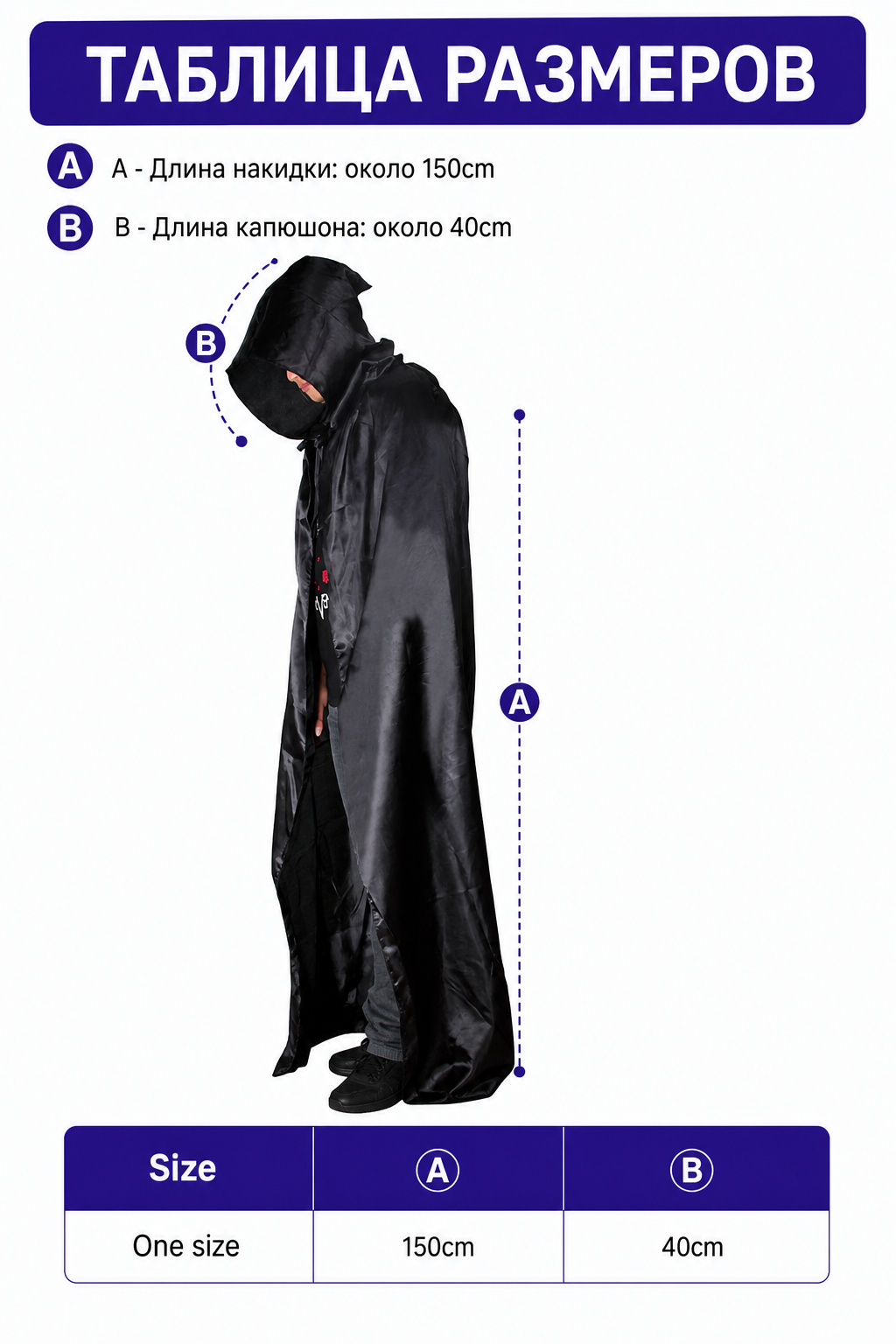 Black Costume Cloak with Large Hood