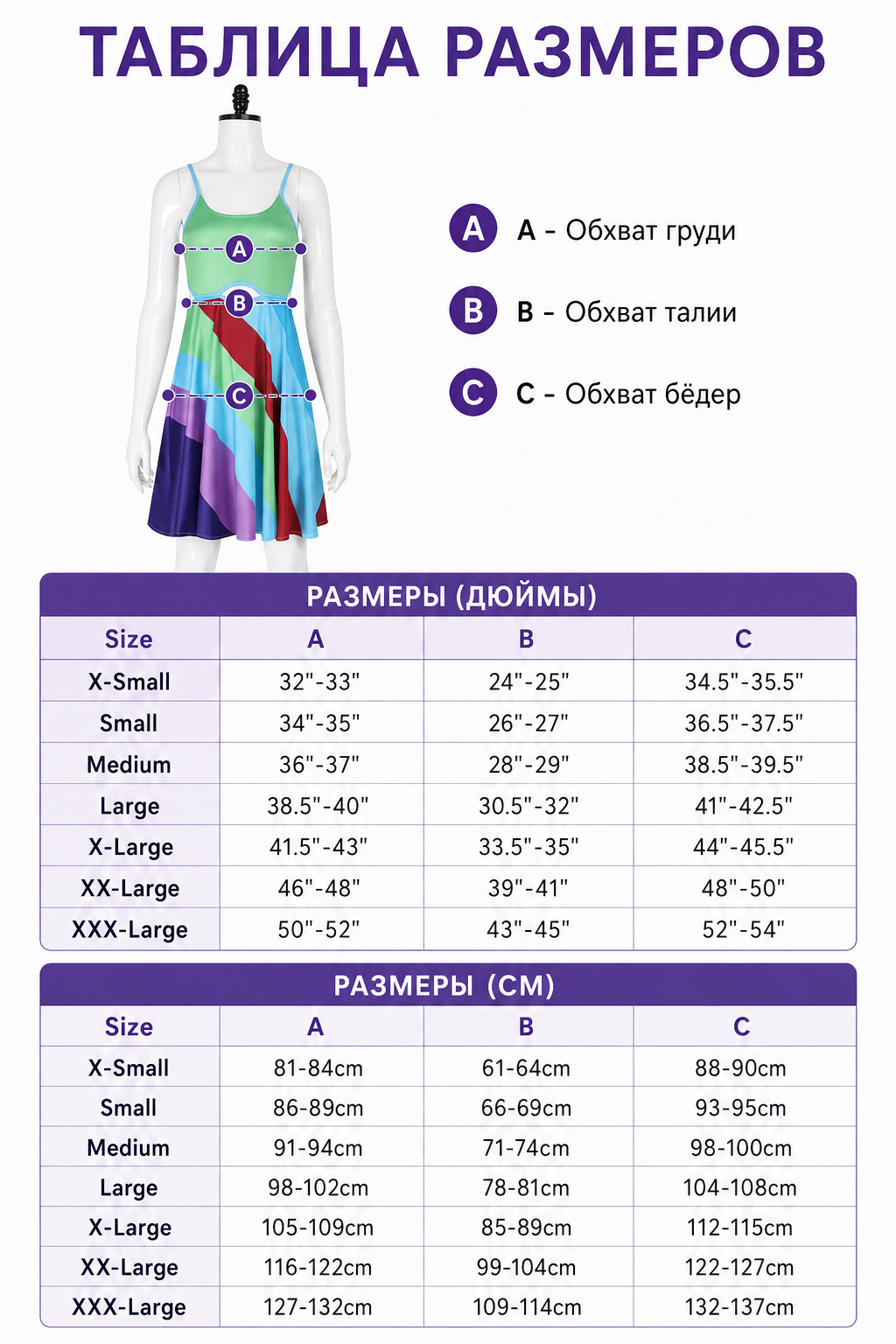 Cosplay Dress with Color Inserts and Cutout