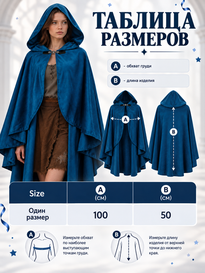 Hooded Cloak Cape, Dark Blue, Velour Suede