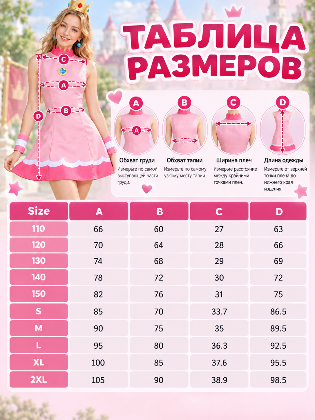 Pink Cosplay Dress with Crown, Brooch, and Earrings