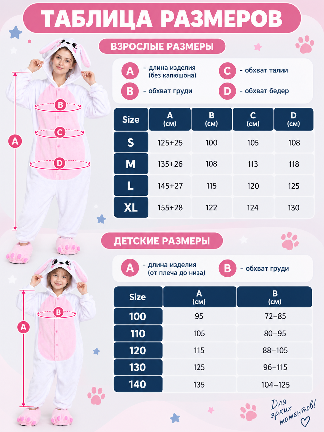 Bunny Kigurumi Pajama White and Pink with Long Ears