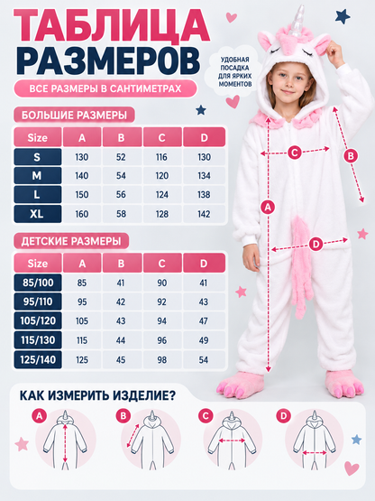 Kids Unicorn Hooded Pajama Jumpsuit White and Pink