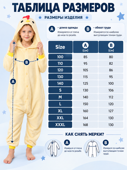 Hooded Pajama Jumpsuit with Chick Face