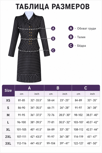 Elphaba Cosplay Costume: Jacket, Skirt, and Shirt